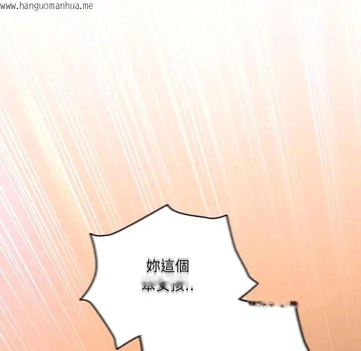 韩国漫画与众不同的兄妹/我家的掌上明珠韩漫_与众不同的兄妹/我家的掌上明珠-第66话在线免费阅读-韩国漫画-第117张图片