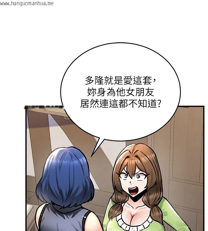 韩国漫画这一世我要开后宫韩漫_这一世我要开后宫-第27话-塞著跳蛋走动好刺激在线免费阅读-韩国漫画-第136张图片