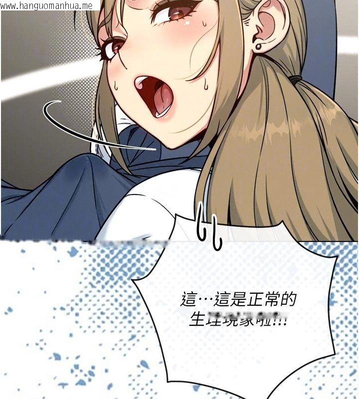 韩国漫画爱爱桌游社韩漫_爱爱桌游社-第3话-合力摆出各种体位在线免费阅读-韩国漫画-第101张图片