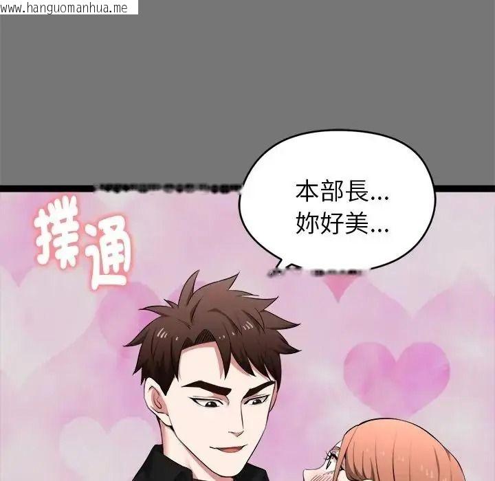 韩国漫画启动复仇系统/超真实征服游戏韩漫_启动复仇系统/超真实征服游戏-第40话在线免费阅读-韩国漫画-第103张图片