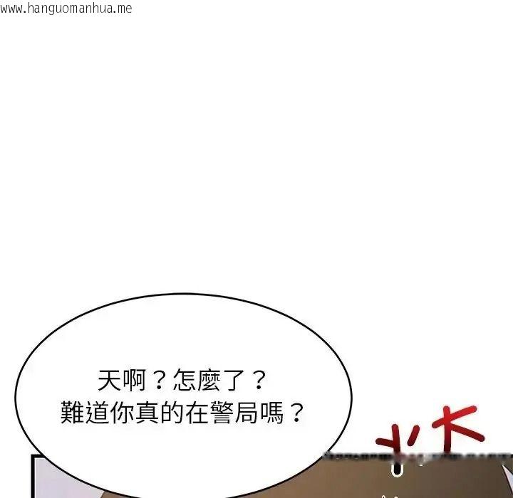 韩国漫画难缠姐妹偏要和我同居/家教住我家韩漫_难缠姐妹偏要和我同居/家教住我家-第113话在线免费阅读-韩国漫画-第140张图片