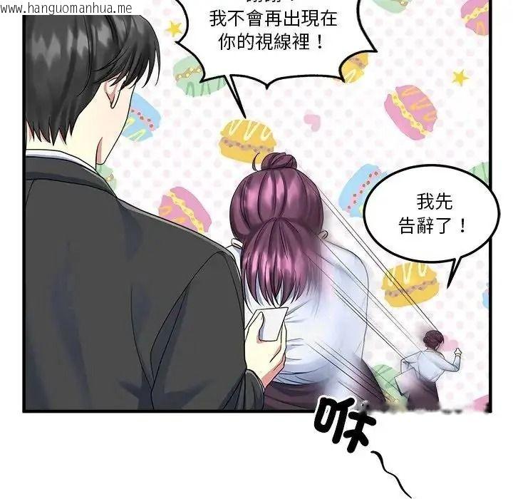 韩国漫画让上司成为裙下之臣韩漫_让上司成为裙下之臣-第1话在线免费阅读-韩国漫画-第49张图片