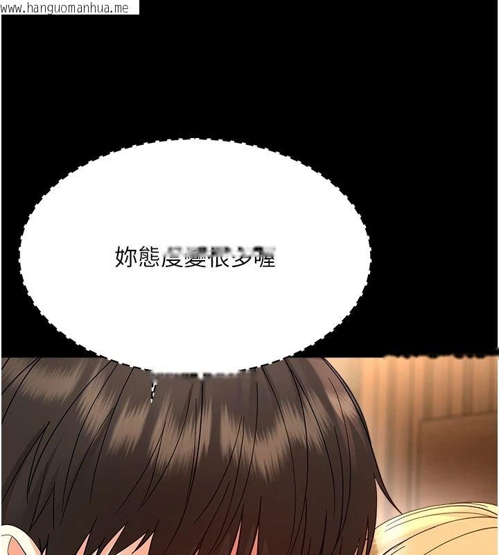 韩国漫画幼惑韩漫_幼惑-第48话-寄生上流家庭在线免费阅读-韩国漫画-第124张图片