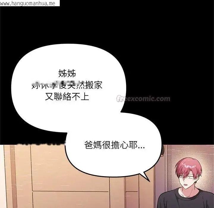 韩国漫画立志当VJ的娇妻韩漫_立志当VJ的娇妻-第8话在线免费阅读-韩国漫画-第120张图片