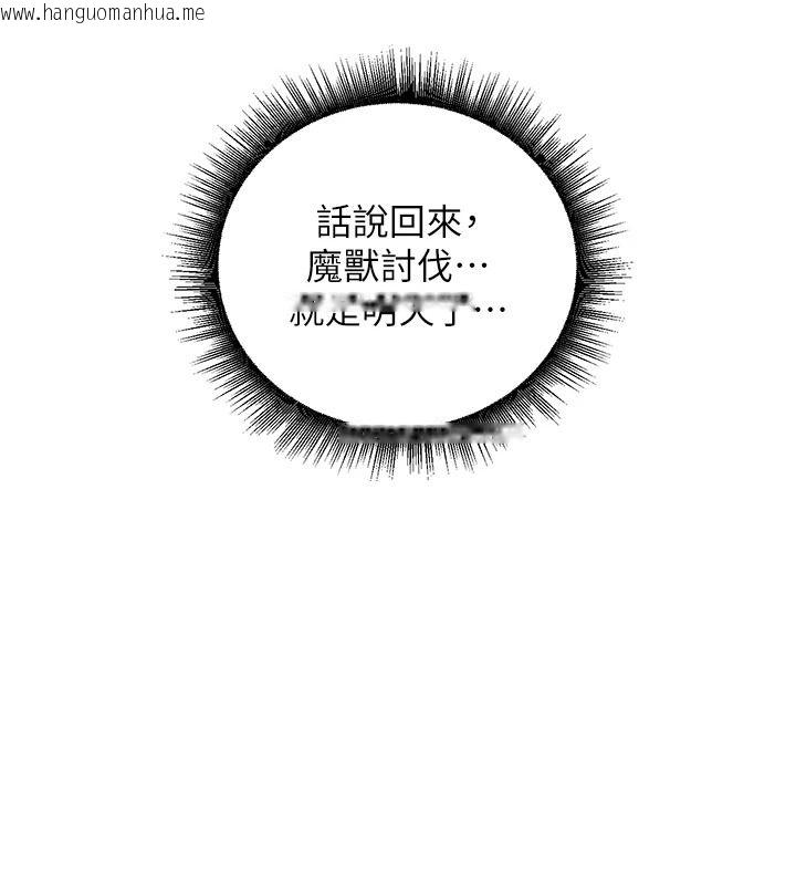 韩国漫画这一世我要开后宫韩漫_这一世我要开后宫-第27话-塞著跳蛋走动好刺激在线免费阅读-韩国漫画-第144张图片