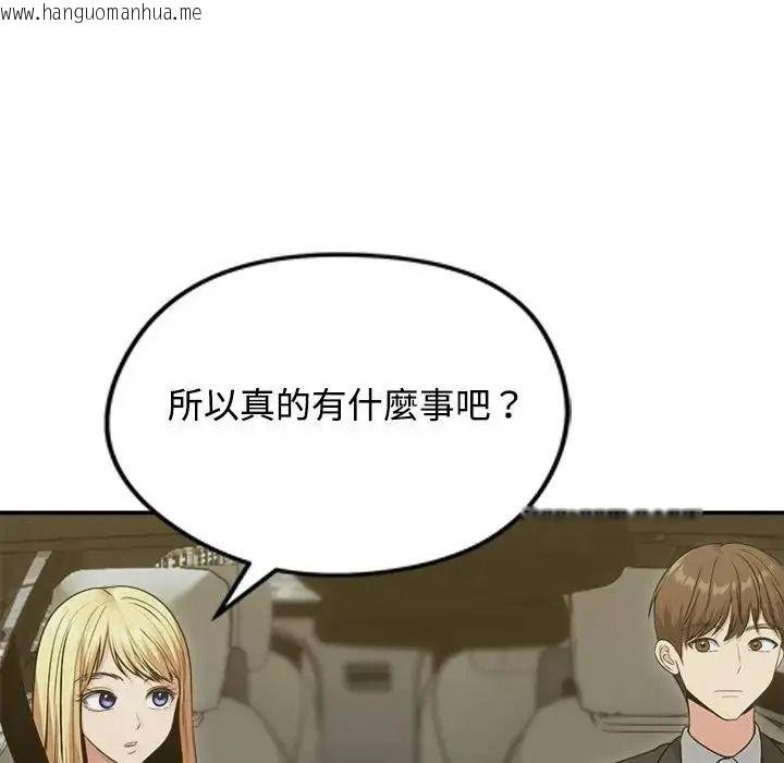 韩国漫画老婆卷款潜逃后韩漫_老婆卷款潜逃后-第78话在线免费阅读-韩国漫画-第25张图片