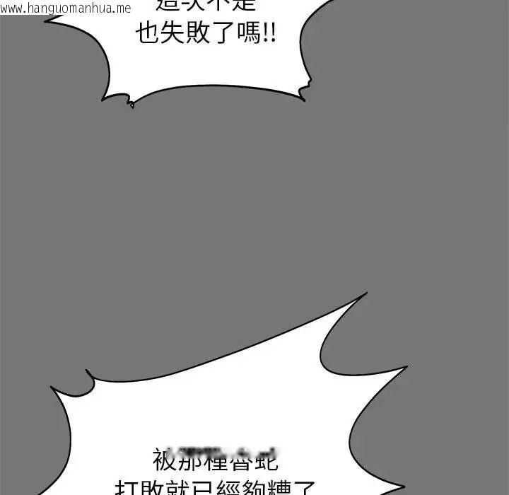 韩国漫画启动复仇系统/超真实征服游戏韩漫_启动复仇系统/超真实征服游戏-第40话在线免费阅读-韩国漫画-第36张图片