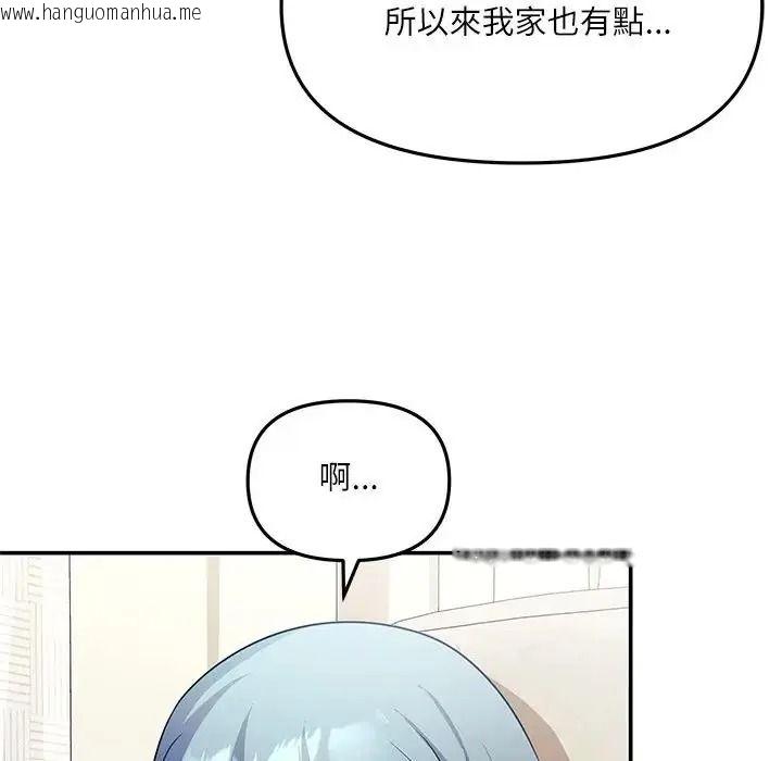 韩国漫画立志当VJ的娇妻韩漫_立志当VJ的娇妻-第8话在线免费阅读-韩国漫画-第47张图片