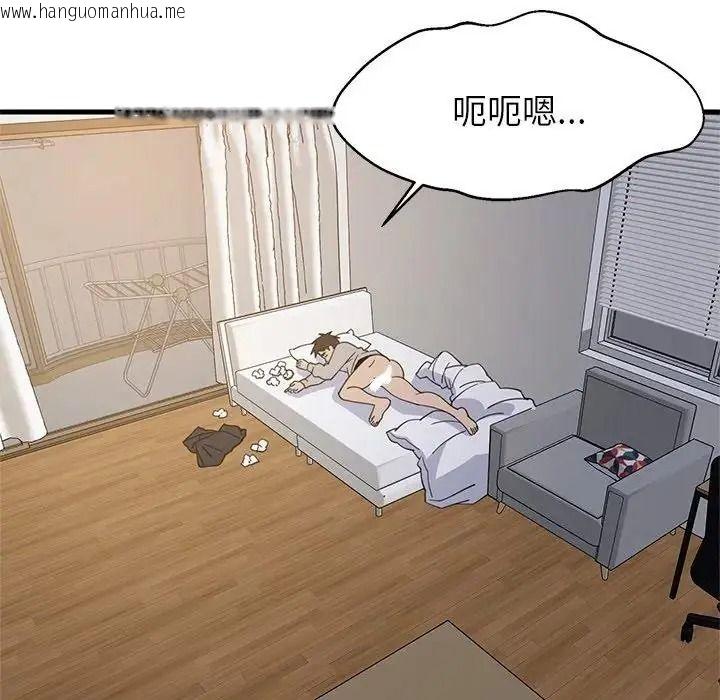 韩国漫画难缠姐妹偏要和我同居/家教住我家韩漫_难缠姐妹偏要和我同居/家教住我家-第113话在线免费阅读-韩国漫画-第125张图片