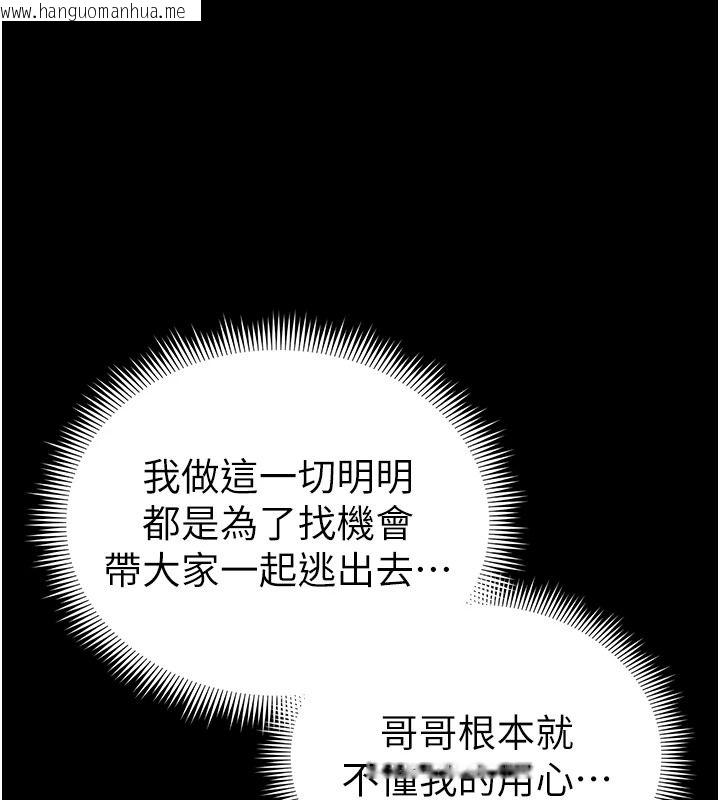 韩国漫画太妹攻略指南韩漫_太妹攻略指南-第68话-希望哥哥体谅的妹妹在线免费阅读-韩国漫画-第63张图片