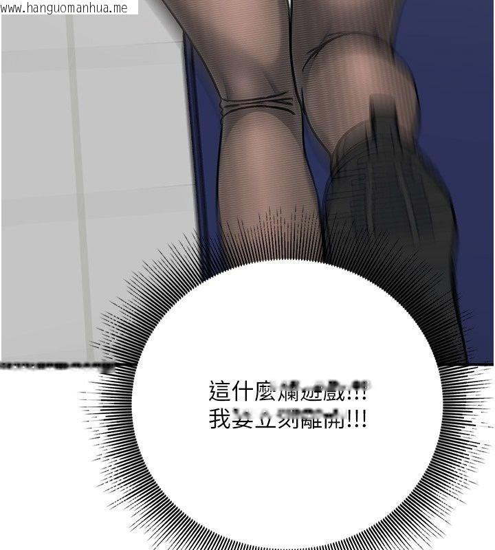 韩国漫画爱爱桌游社韩漫_爱爱桌游社-第2话-不XX就出不去的房间在线免费阅读-韩国漫画-第156张图片