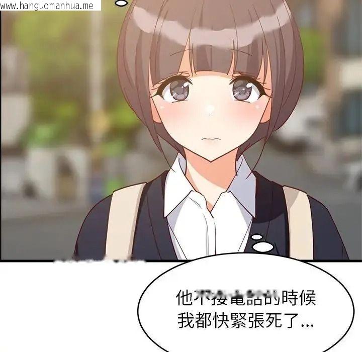 韩国漫画难缠姐妹偏要和我同居/家教住我家韩漫_难缠姐妹偏要和我同居/家教住我家-第113话在线免费阅读-韩国漫画-第154张图片