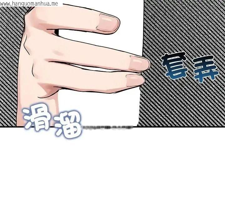 韩国漫画老婆卷款潜逃后韩漫_老婆卷款潜逃后-第77话在线免费阅读-韩国漫画-第44张图片