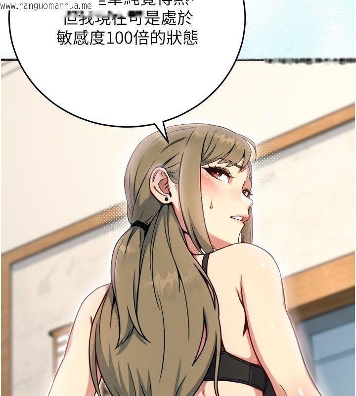 韩国漫画爱爱桌游社韩漫_爱爱桌游社-第3话-合力摆出各种体位在线免费阅读-韩国漫画-第151张图片