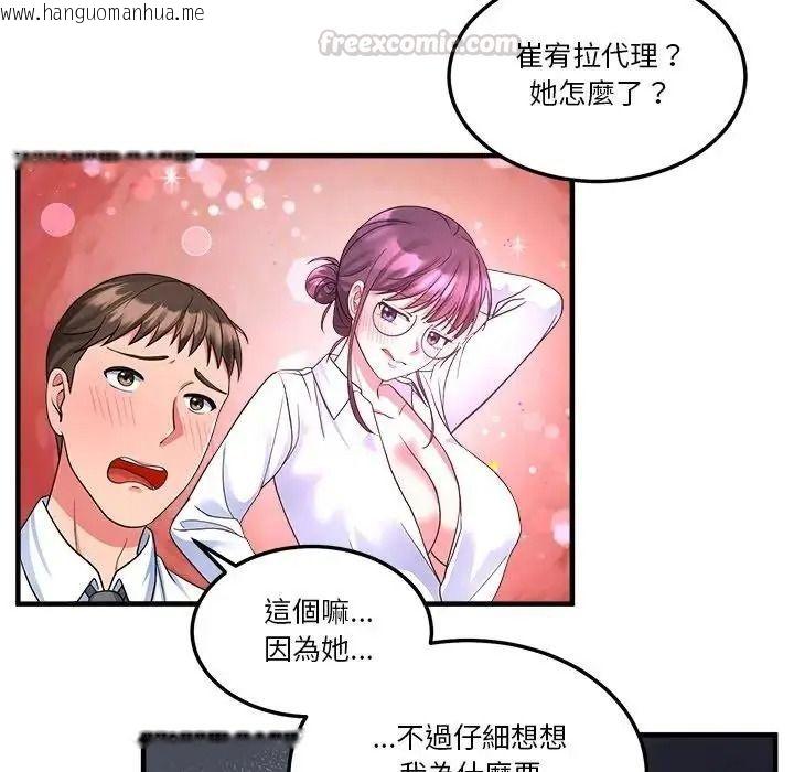 韩国漫画让上司成为裙下之臣韩漫_让上司成为裙下之臣-第3话在线免费阅读-韩国漫画-第30张图片