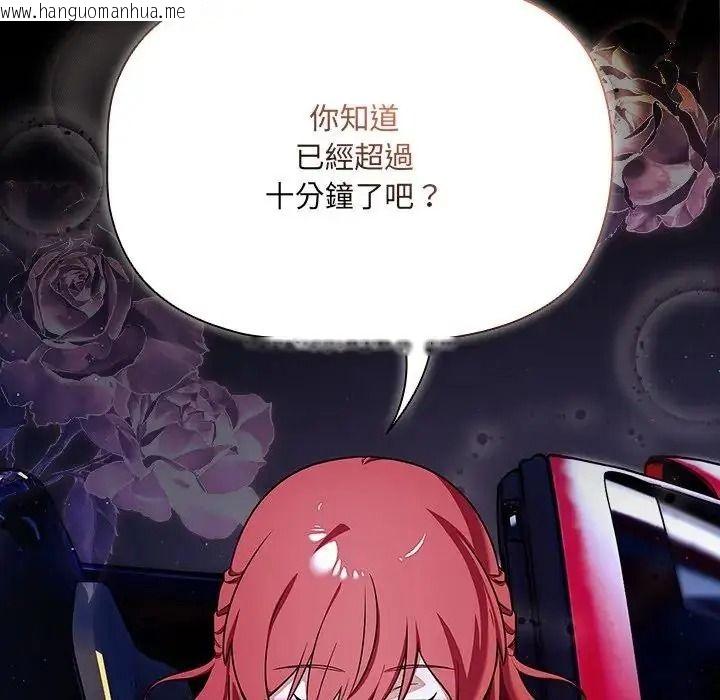 韩国漫画客制化诱惑韩漫_客制化诱惑-第13话在线免费阅读-韩国漫画-第32张图片