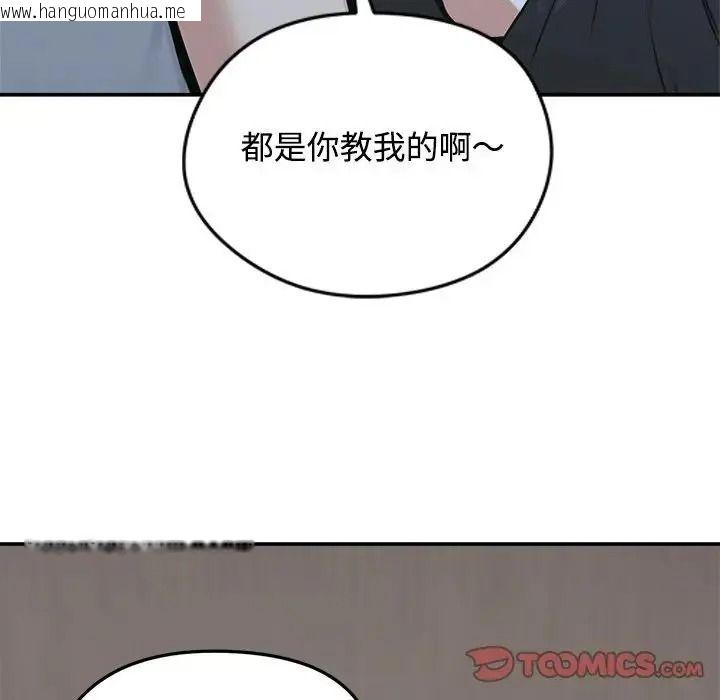 韩国漫画老婆卷款潜逃后韩漫_老婆卷款潜逃后-第78话在线免费阅读-韩国漫画-第132张图片