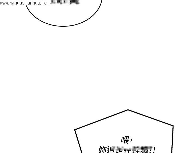 韩国漫画这一世我要开后宫韩漫_这一世我要开后宫-第27话-塞著跳蛋走动好刺激在线免费阅读-韩国漫画-第131张图片