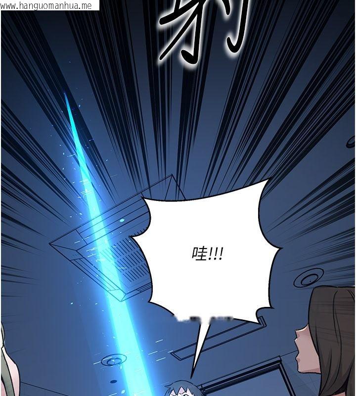 韩国漫画爱爱桌游社韩漫_爱爱桌游社-第1话-立志靠桌游脱单在线免费阅读-韩国漫画-第239张图片