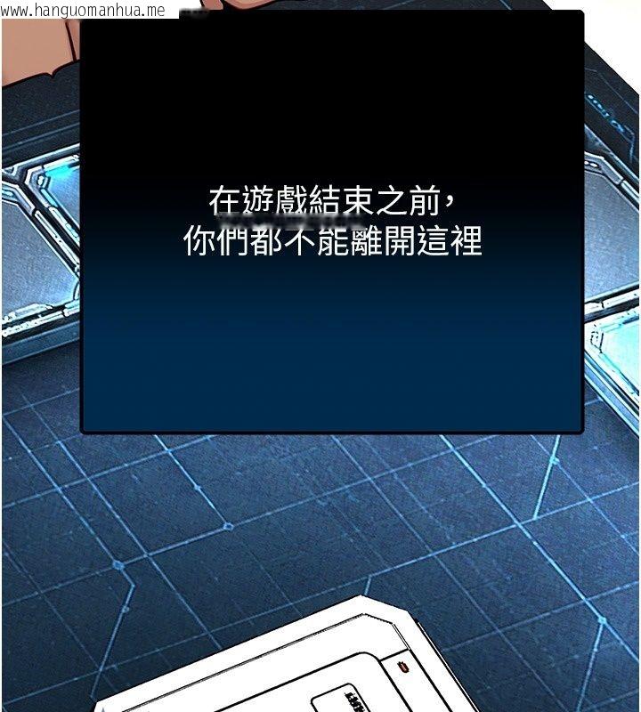 韩国漫画爱爱桌游社韩漫_爱爱桌游社-第2话-不XX就出不去的房间在线免费阅读-韩国漫画-第169张图片