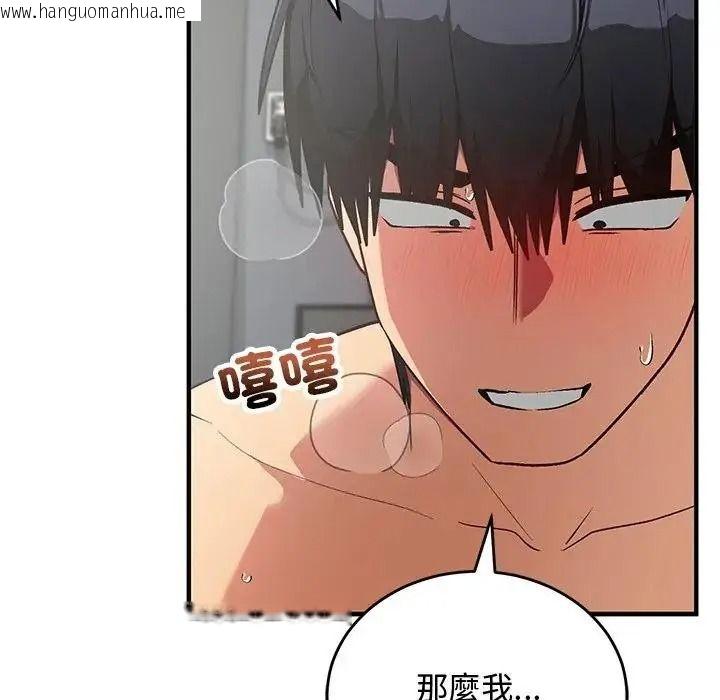 韩国漫画魔法少女退役后韩漫_魔法少女退役后-第36话在线免费阅读-韩国漫画-第26张图片