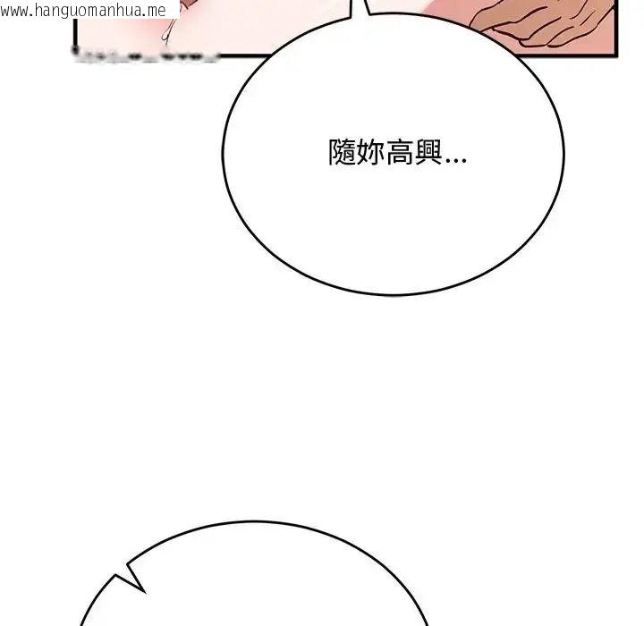 韩国漫画魔法少女退役后韩漫_魔法少女退役后-第35话在线免费阅读-韩国漫画-第69张图片