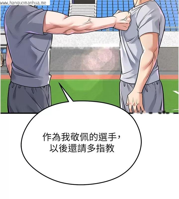 韩国漫画足球型男脱单指南韩漫_足球型男脱单指南-第83话-足球之路还没结束在线免费阅读-韩国漫画-第71张图片