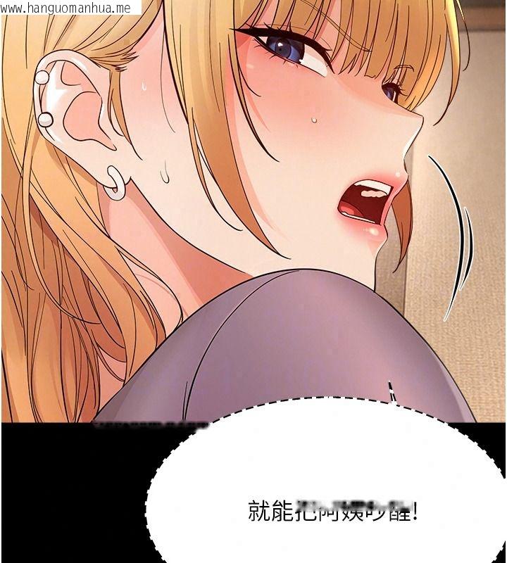 韩国漫画幼惑韩漫_幼惑-第48话-寄生上流家庭在线免费阅读-韩国漫画-第127张图片