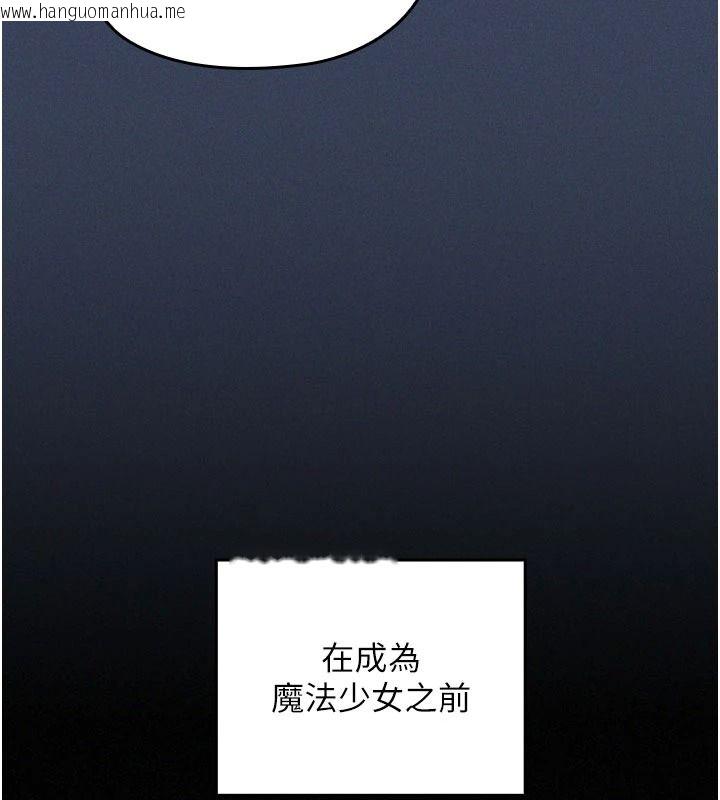 韩国漫画魔法少女露美娜韩漫_魔法少女露美娜-第23话-可以向妳要点奖励吗?在线免费阅读-韩国漫画-第38张图片