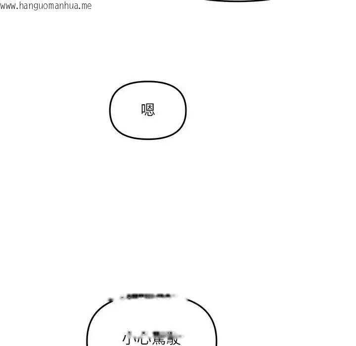 韩国漫画立志当VJ的娇妻韩漫_立志当VJ的娇妻-第8话在线免费阅读-韩国漫画-第7张图片