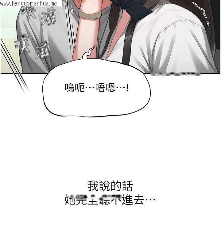 韩国漫画成人漫画取材课韩漫_成人漫画取材课-第21话-被迫享受环绕立体交合声在线免费阅读-韩国漫画-第92张图片