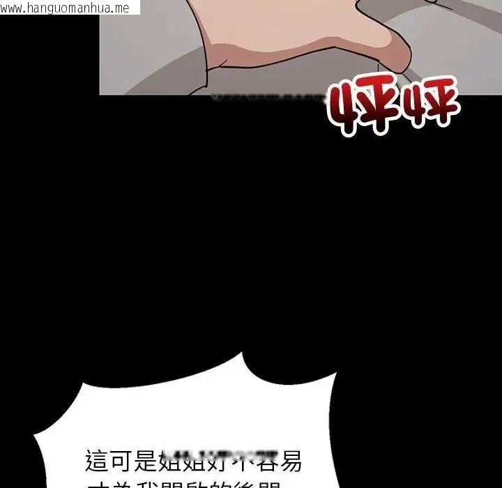 韩国漫画难缠姐妹偏要和我同居/家教住我家韩漫_难缠姐妹偏要和我同居/家教住我家-第113话在线免费阅读-韩国漫画-第63张图片