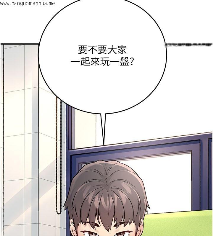 韩国漫画爱爱桌游社韩漫_爱爱桌游社-第1话-立志靠桌游脱单在线免费阅读-韩国漫画-第229张图片