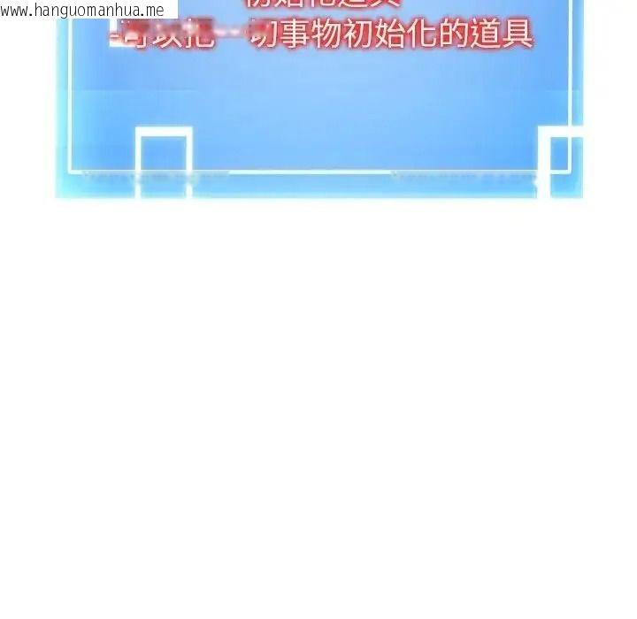 韩国漫画启动复仇系统/超真实征服游戏韩漫_启动复仇系统/超真实征服游戏-第41话在线免费阅读-韩国漫画-第54张图片