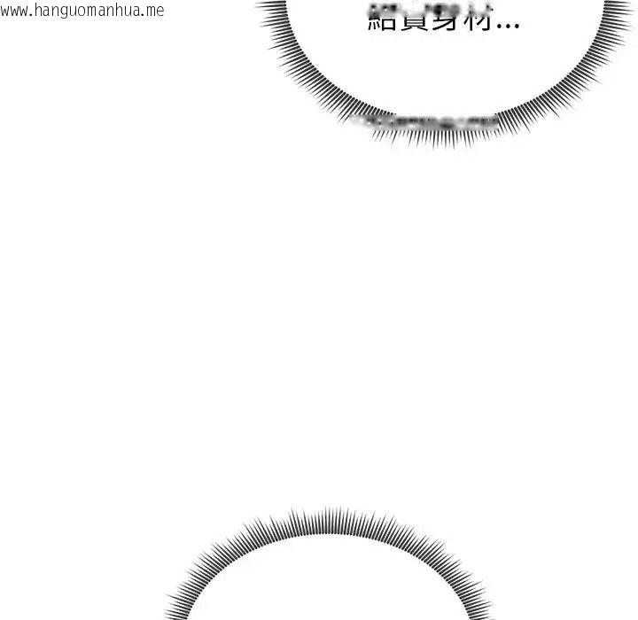 韩国漫画启动复仇系统/超真实征服游戏韩漫_启动复仇系统/超真实征服游戏-第41话在线免费阅读-韩国漫画-第97张图片