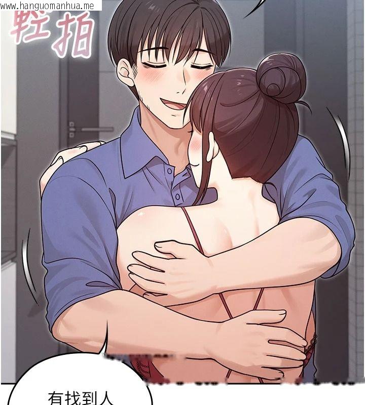 韩国漫画魔法少女露美娜韩漫_魔法少女露美娜-第23话-可以向妳要点奖励吗?在线免费阅读-韩国漫画-第133张图片