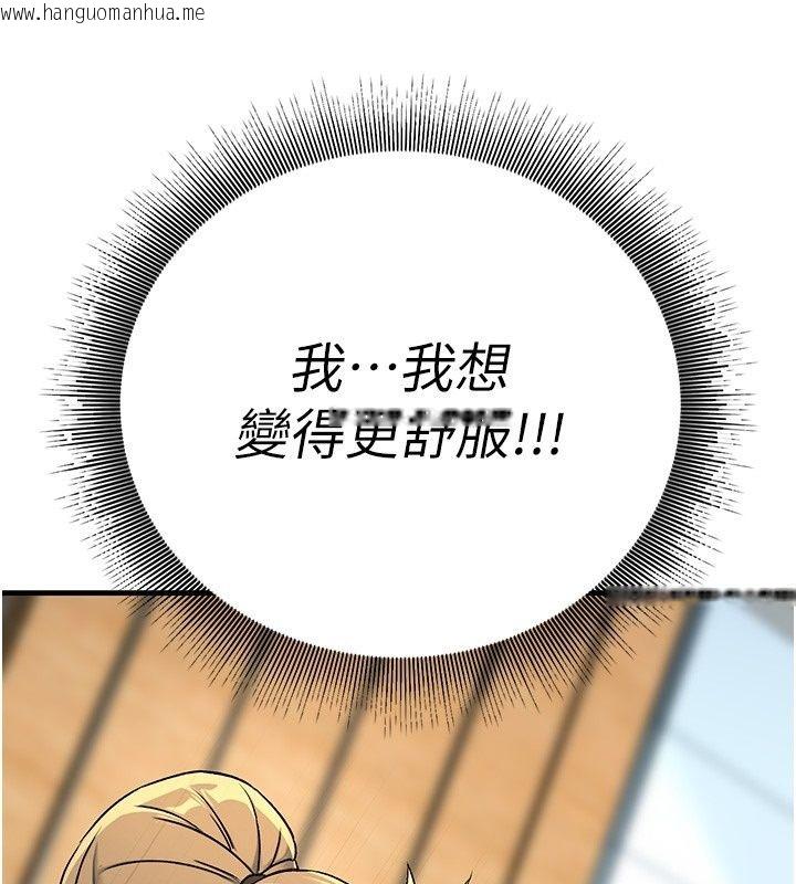 韩国漫画爱爱桌游社韩漫_爱爱桌游社-第4话-插著维持1分钟在线免费阅读-韩国漫画-第136张图片