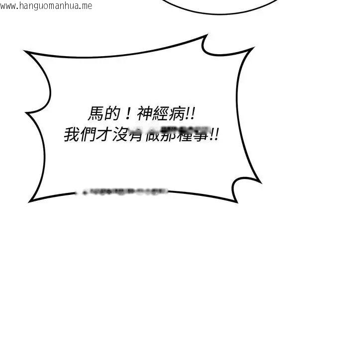 韩国漫画魔法少女退役后韩漫_魔法少女退役后-第35话在线免费阅读-韩国漫画-第48张图片