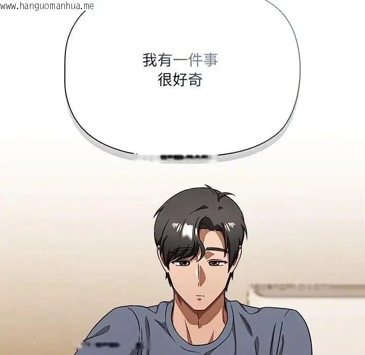 韩国漫画客制化诱惑韩漫_客制化诱惑-第14话在线免费阅读-韩国漫画-第146张图片