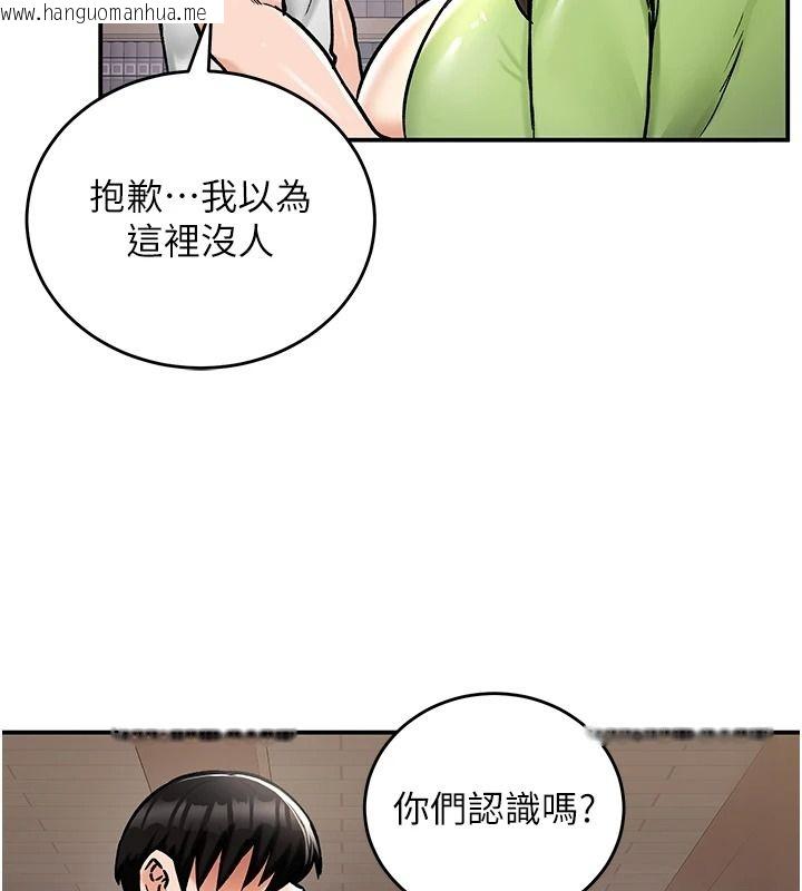 韩国漫画这一世我要开后宫韩漫_这一世我要开后宫-第27话-塞著跳蛋走动好刺激在线免费阅读-韩国漫画-第129张图片