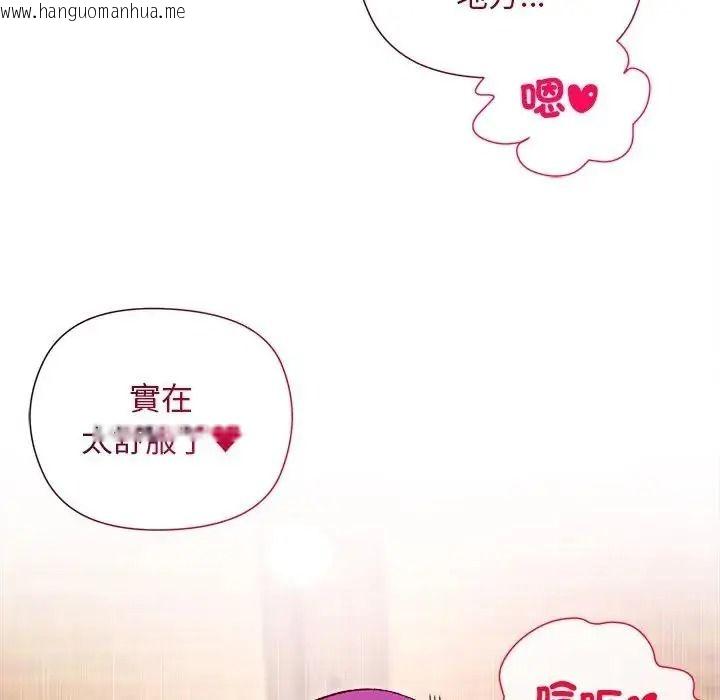 韩国漫画小姐由我来守护韩漫_小姐由我来守护-第40话在线免费阅读-韩国漫画-第95张图片
