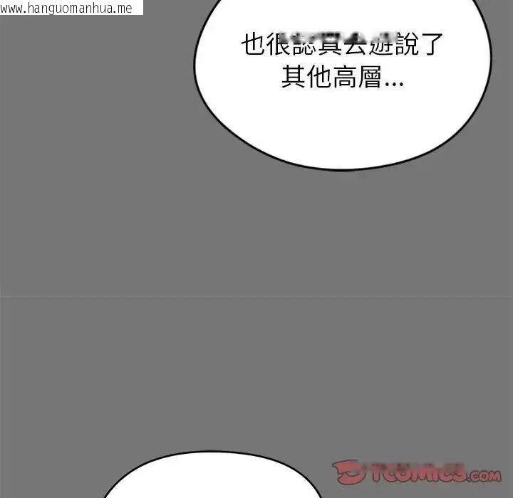 韩国漫画启动复仇系统/超真实征服游戏韩漫_启动复仇系统/超真实征服游戏-第40话在线免费阅读-韩国漫画-第21张图片