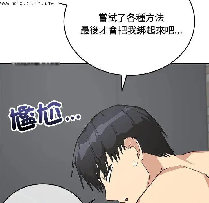 韩国漫画魔法少女退役后韩漫_魔法少女退役后-第35话在线免费阅读-韩国漫画-第139张图片