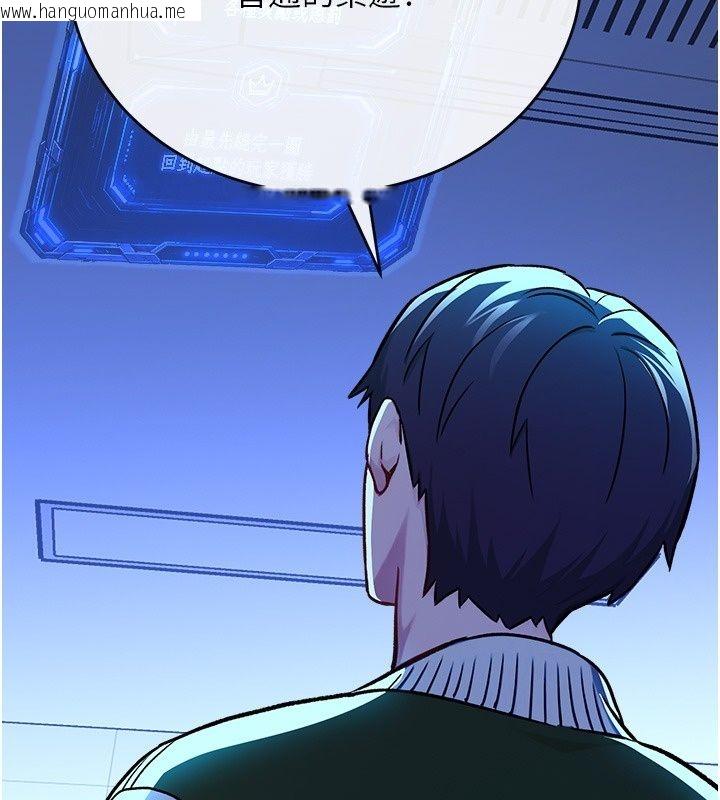 韩国漫画爱爱桌游社韩漫_爱爱桌游社-第2话-不XX就出不去的房间在线免费阅读-韩国漫画-第29张图片