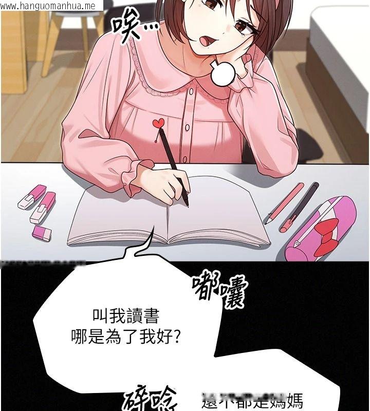 韩国漫画魔法少女露美娜韩漫_魔法少女露美娜-第23话-可以向妳要点奖励吗?在线免费阅读-韩国漫画-第42张图片