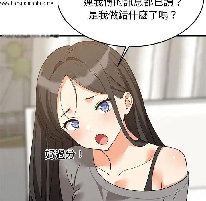 韩国漫画难缠姐妹偏要和我同居/家教住我家韩漫_难缠姐妹偏要和我同居/家教住我家-第114话在线免费阅读-韩国漫画-第5张图片