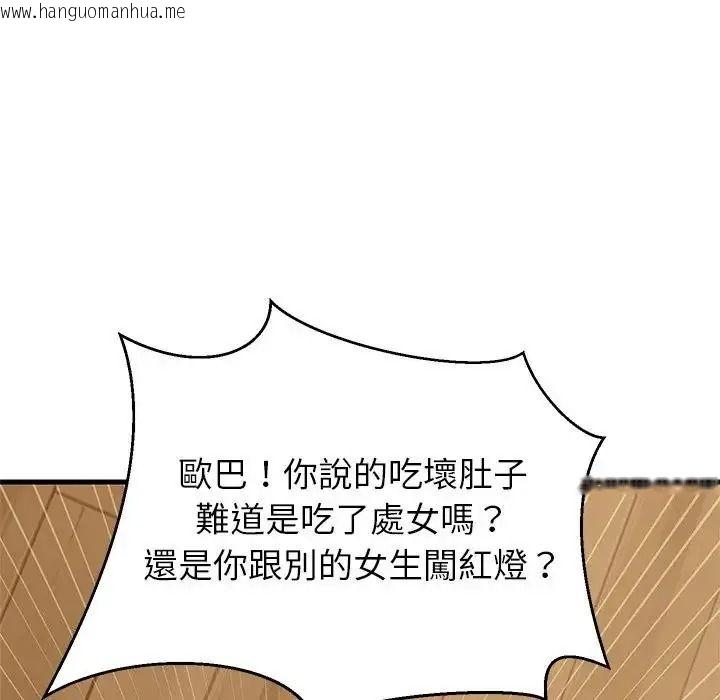 韩国漫画难缠姐妹偏要和我同居/家教住我家韩漫_难缠姐妹偏要和我同居/家教住我家-第114话在线免费阅读-韩国漫画-第18张图片