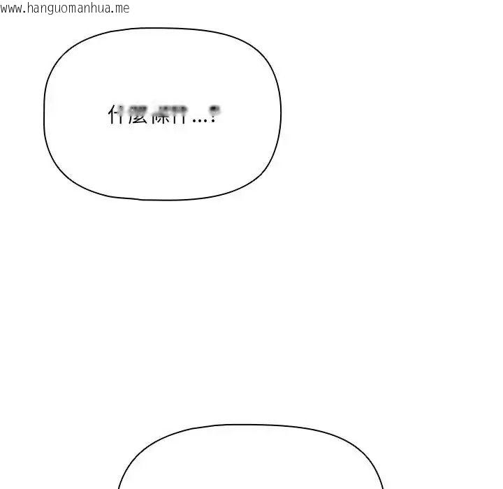 韩国漫画客制化诱惑韩漫_客制化诱惑-第14话在线免费阅读-韩国漫画-第182张图片