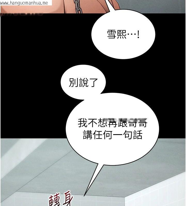 韩国漫画太妹攻略指南韩漫_太妹攻略指南-第68话-希望哥哥体谅的妹妹在线免费阅读-韩国漫画-第56张图片