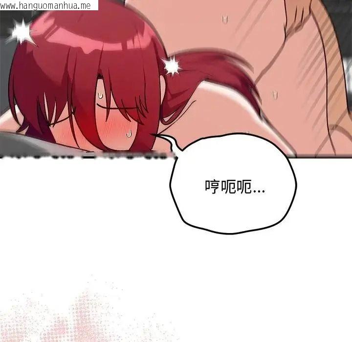 韩国漫画魔法少女退役后韩漫_魔法少女退役后-第36话在线免费阅读-韩国漫画-第34张图片